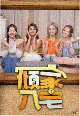 综艺分区调整资讯配图