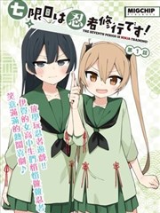 纸上迷城漫画改编剧海报